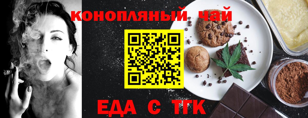Владимир  Canna-Cookies конопля  Вход с VPN 