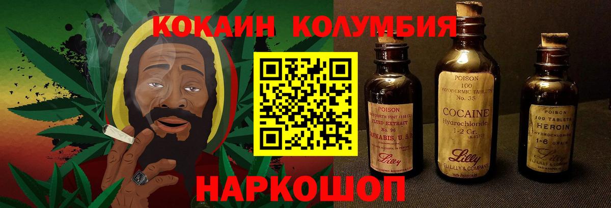 КОКАИН  Вход с VPN  Владимир  Кокаин Боливия 