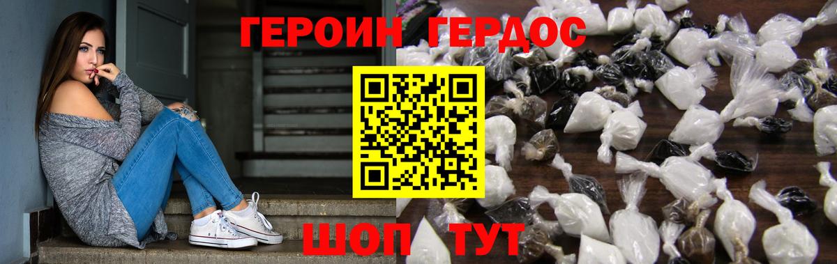 Владимир  ГЕРОИН  Вход с VPN  Героин белый 