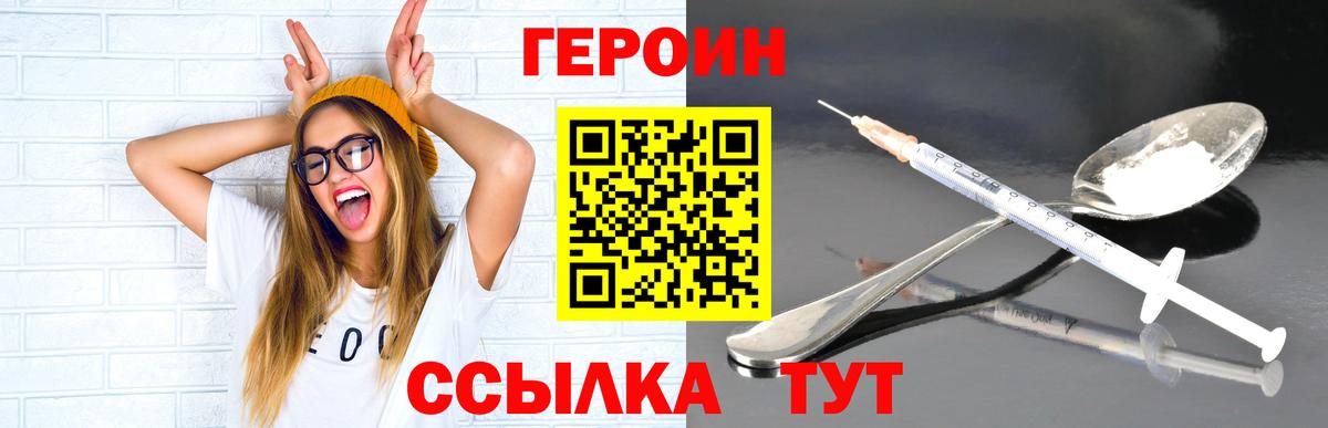 ГЕРОИН герыч Владимир