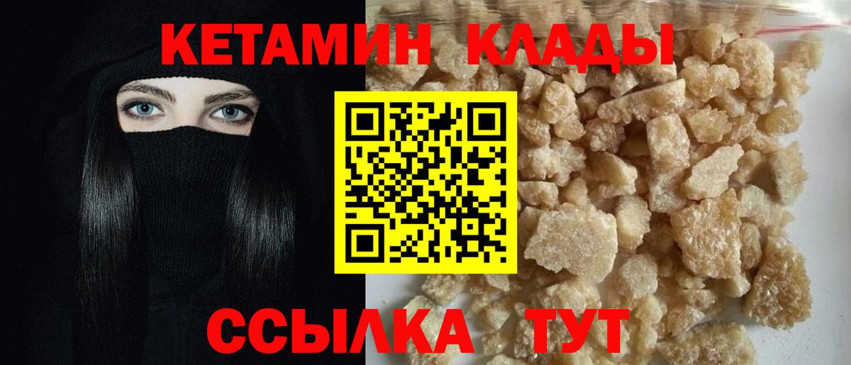 КЕТАМИН ketamine Владимир