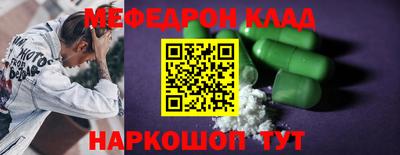 меф Малгобек