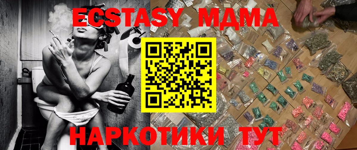 МДМА кристаллы  Вход с VPN  Владимир  MDMA молли 