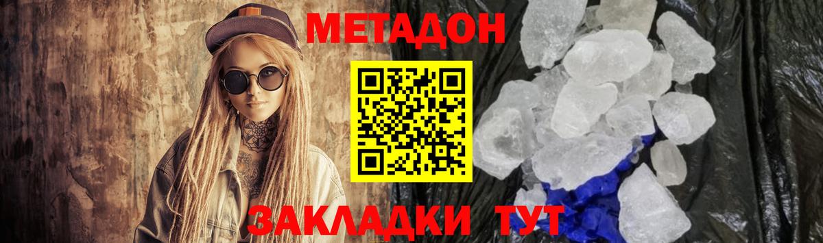 кракен зеркало  МЕТАДОН кристалл  Вход с VPN  Владимир  МЕТАДОН кристалл 