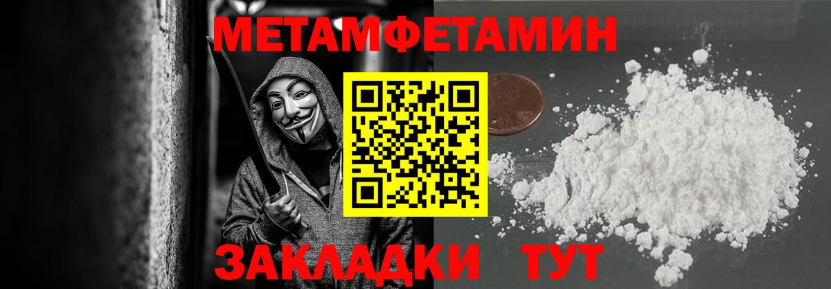 МЕТАМФЕТАМИН витя Владимир