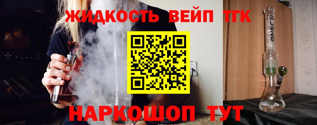 Дистиллят ТГК концентрат  Вход с VPN  Дистиллят ТГК жижа  Владимир 